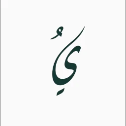 Symbol von يسر